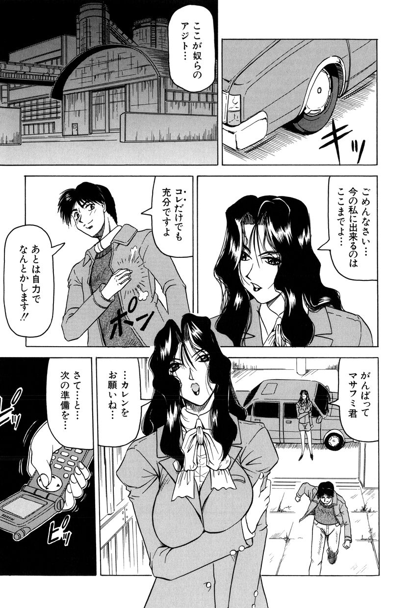 [じゃみんぐ] 女神探偵～VINUS FILE～