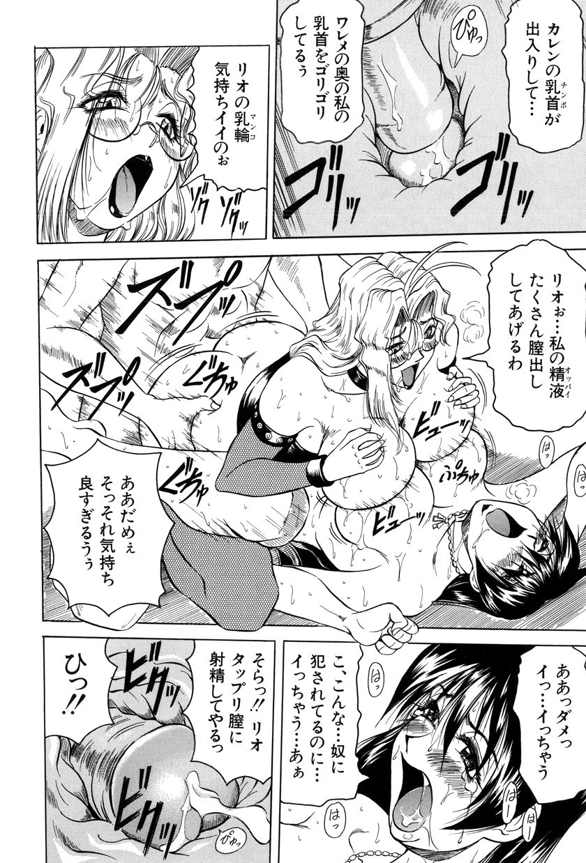 [じゃみんぐ] 女神探偵～VINUS FILE～