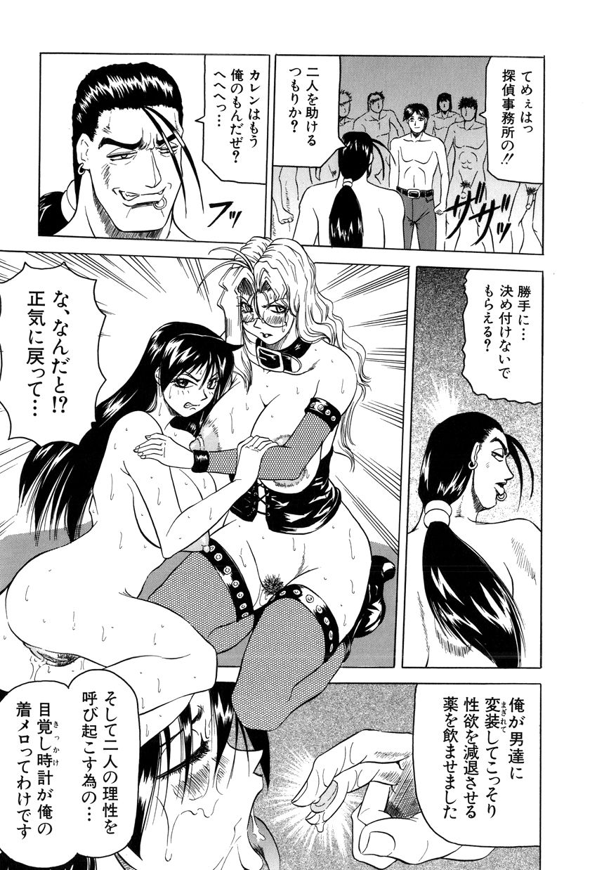 [じゃみんぐ] 女神探偵～VINUS FILE～