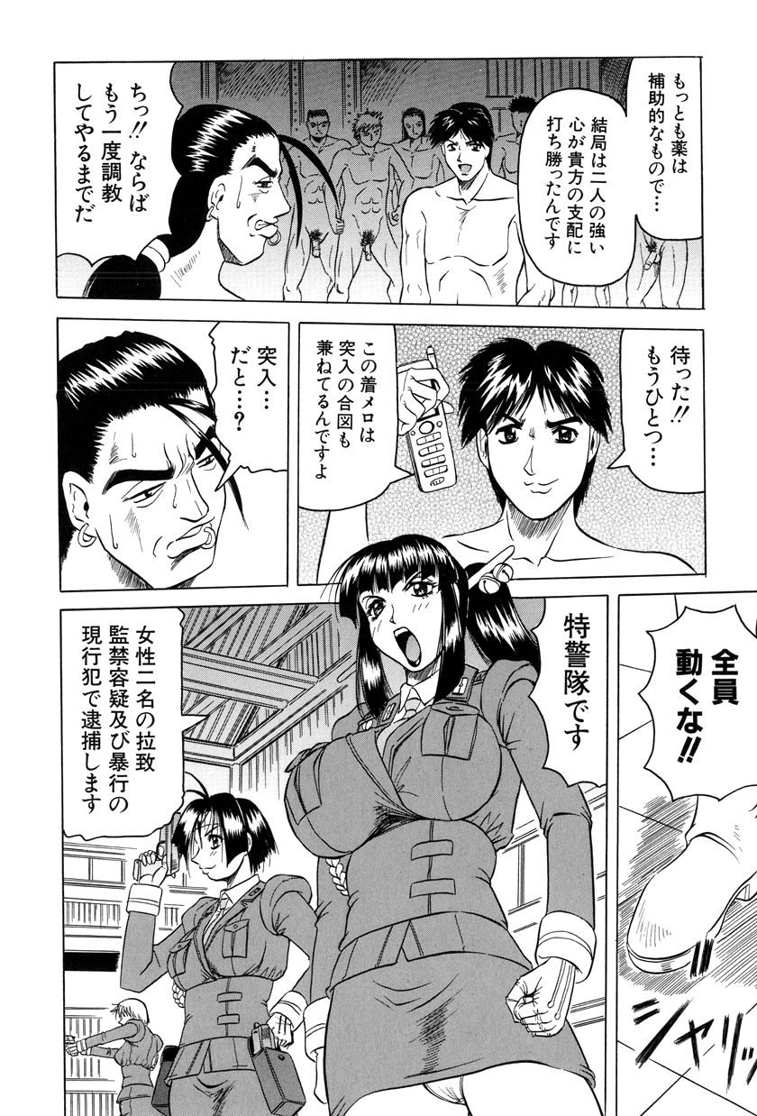 [じゃみんぐ] 女神探偵～VINUS FILE～
