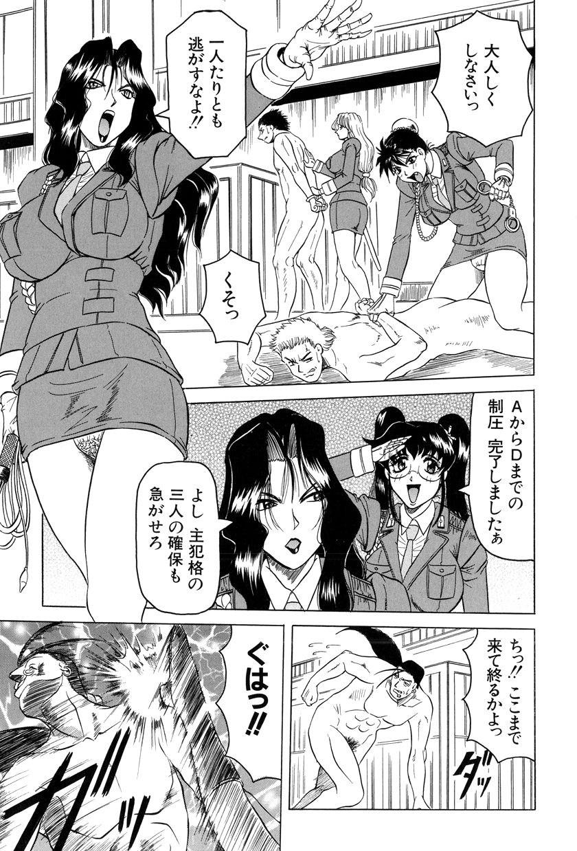 [じゃみんぐ] 女神探偵～VINUS FILE～