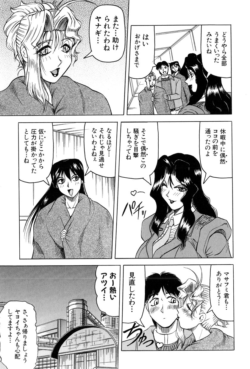 [じゃみんぐ] 女神探偵～VINUS FILE～