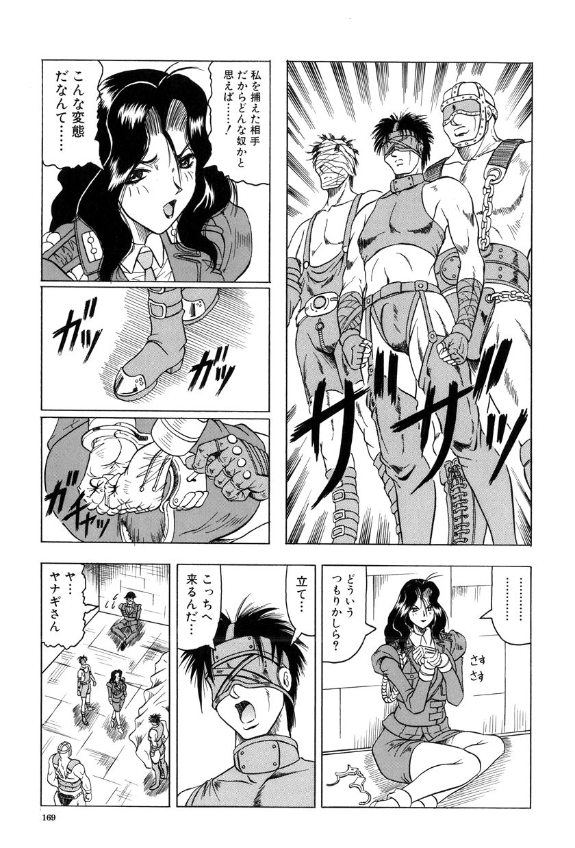 [じゃみんぐ] 女神探偵～VINUS FILE～