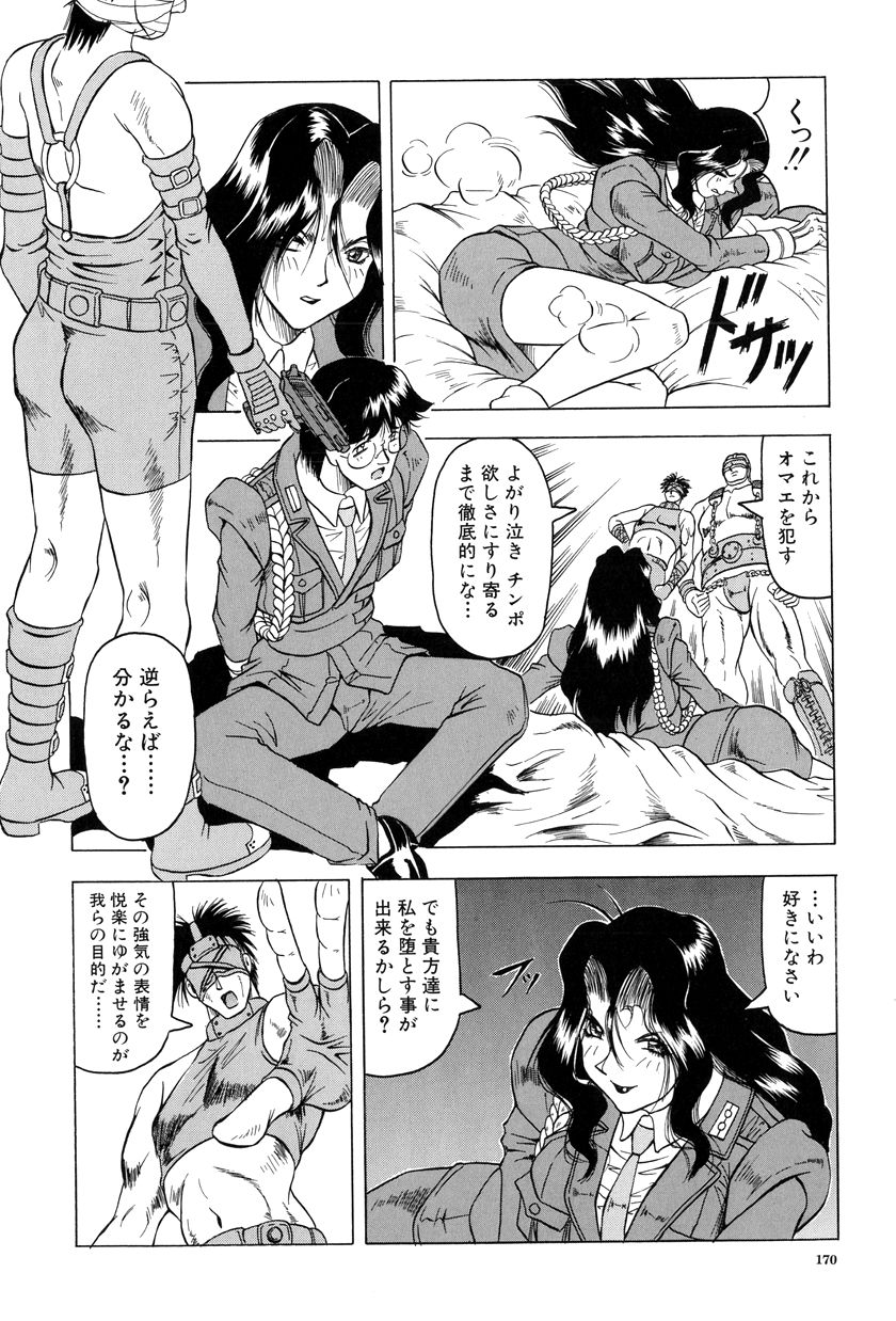 [じゃみんぐ] 女神探偵～VINUS FILE～