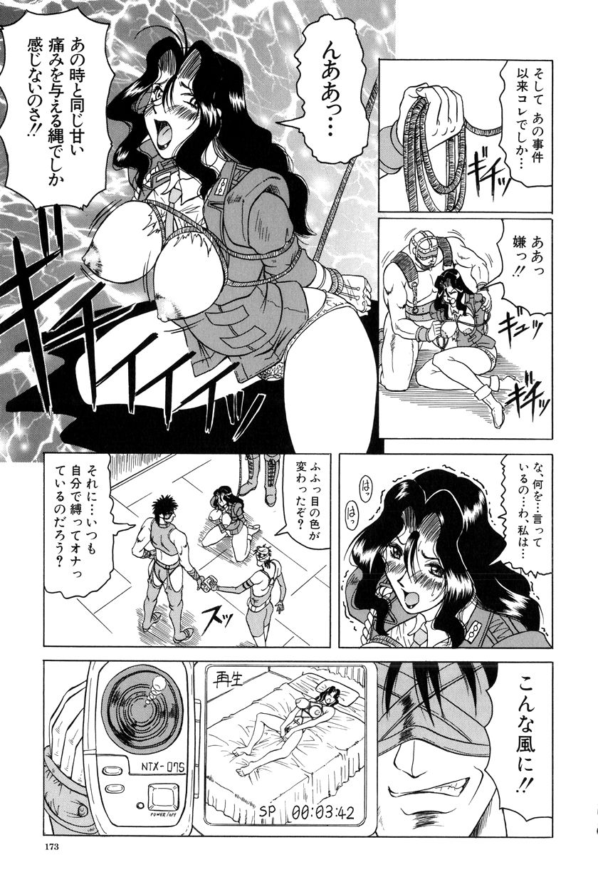 [じゃみんぐ] 女神探偵～VINUS FILE～