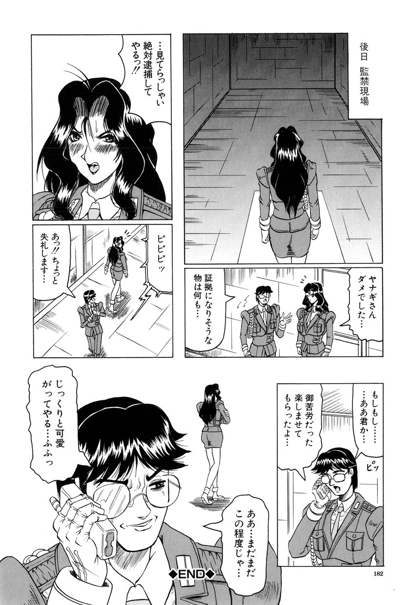 [じゃみんぐ] 女神探偵～VINUS FILE～