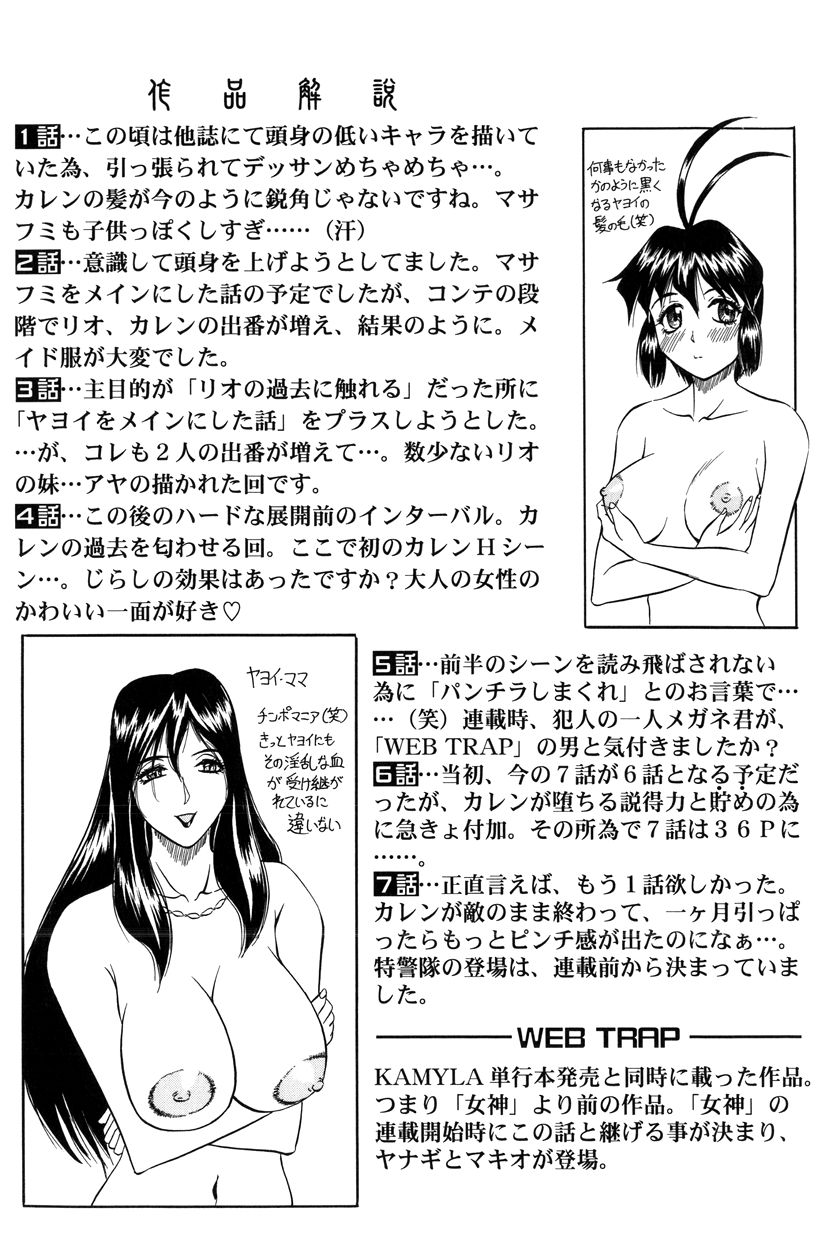 [じゃみんぐ] 女神探偵～VINUS FILE～