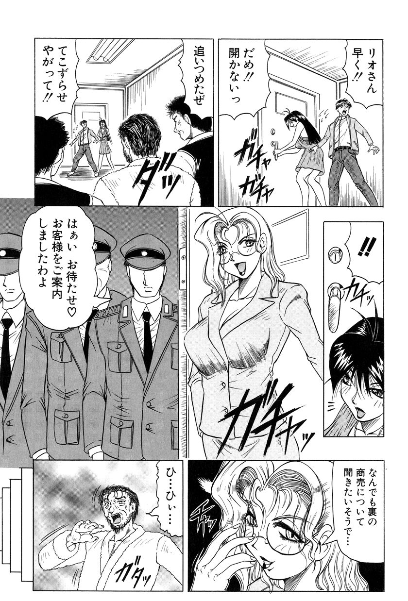[じゃみんぐ] 女神探偵～VINUS FILE～