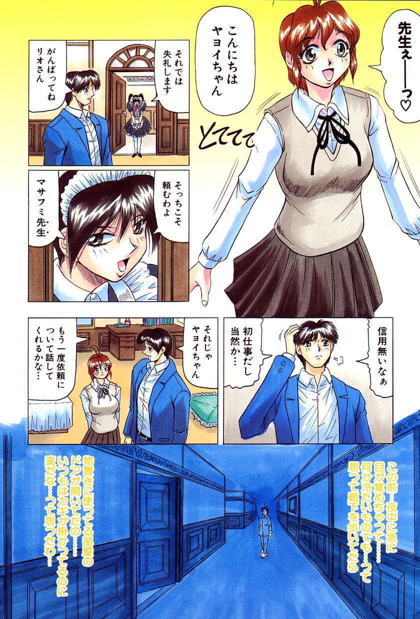[じゃみんぐ] 女神探偵～VINUS FILE～