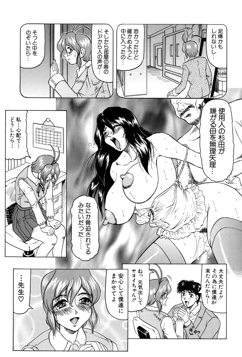 [じゃみんぐ] 女神探偵～VINUS FILE～
