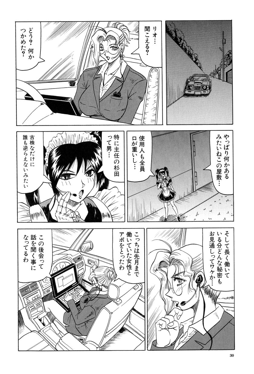 [じゃみんぐ] 女神探偵～VINUS FILE～