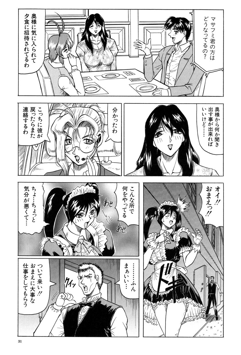 [じゃみんぐ] 女神探偵～VINUS FILE～