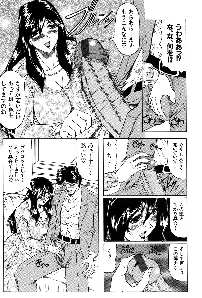 [じゃみんぐ] 女神探偵～VINUS FILE～