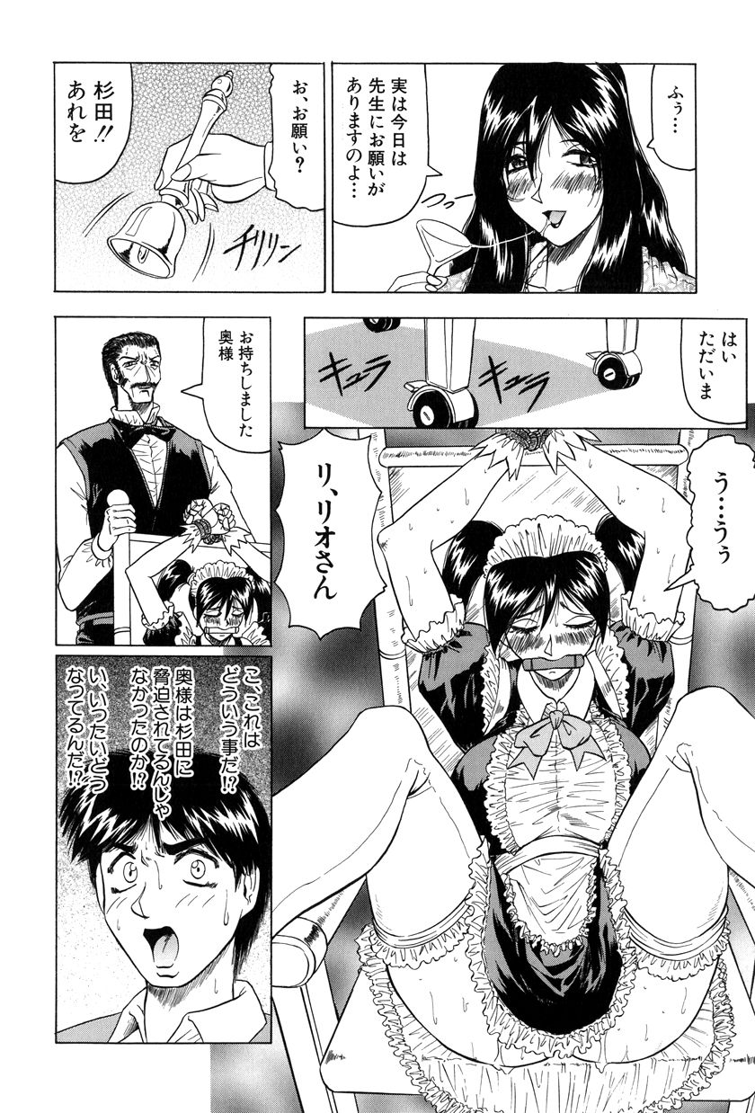 [じゃみんぐ] 女神探偵～VINUS FILE～