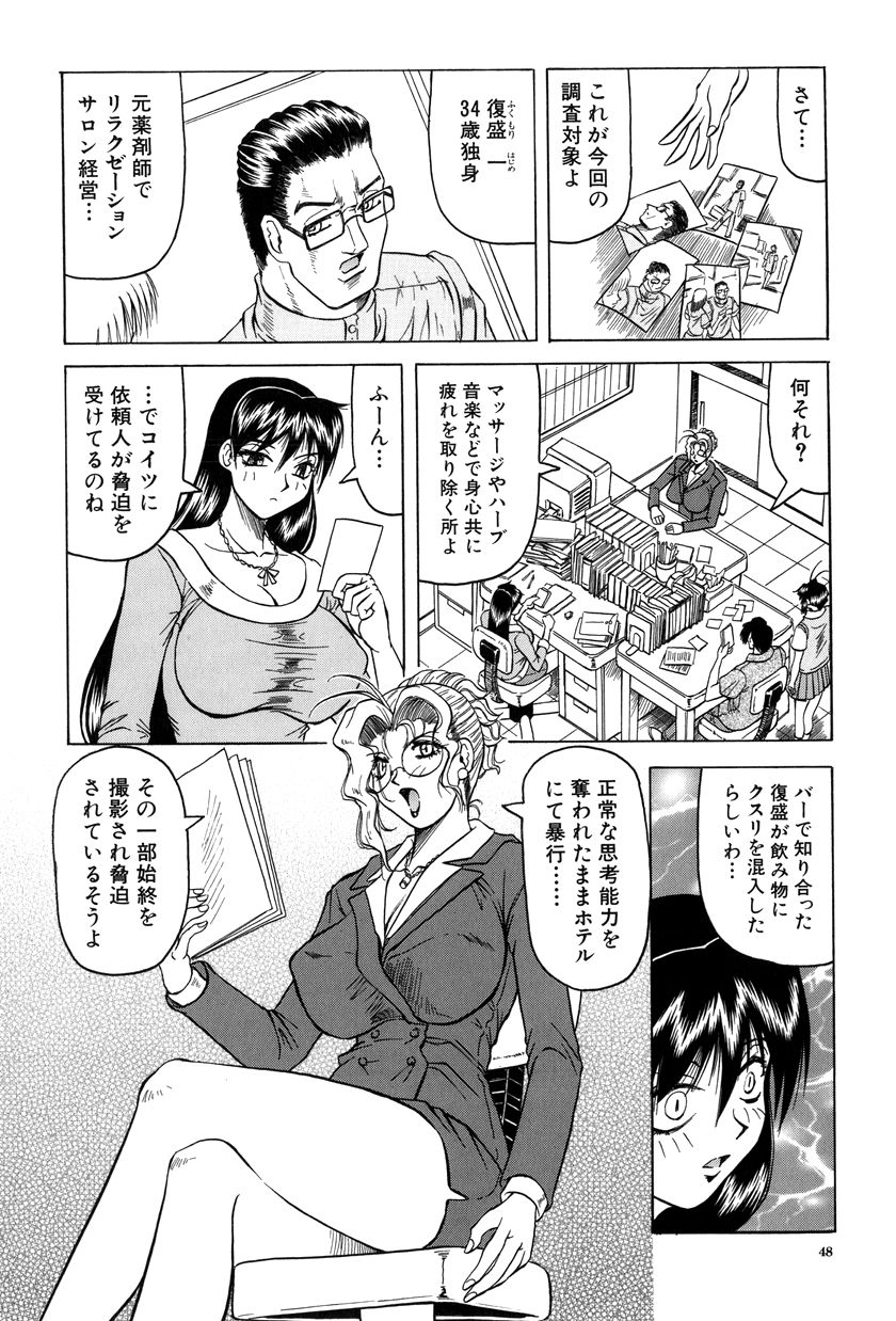 [じゃみんぐ] 女神探偵～VINUS FILE～