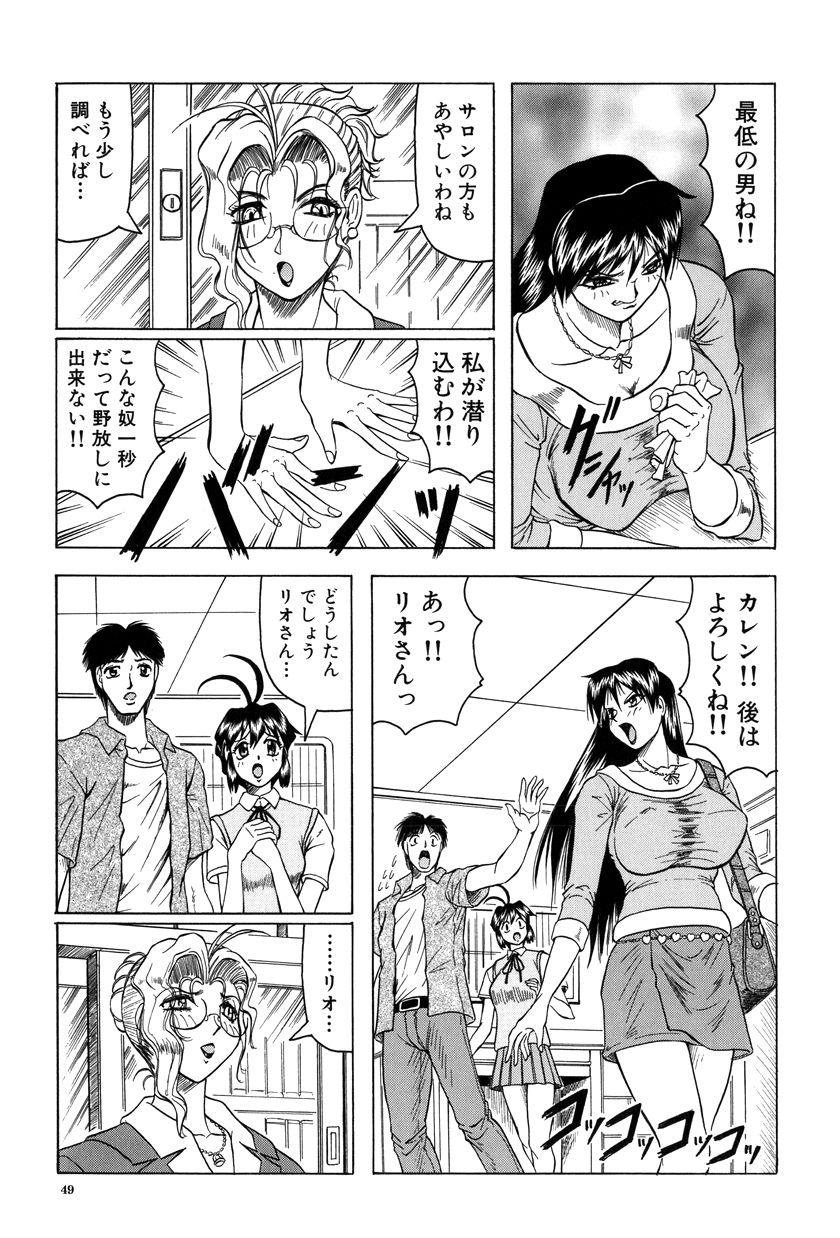 [じゃみんぐ] 女神探偵～VINUS FILE～
