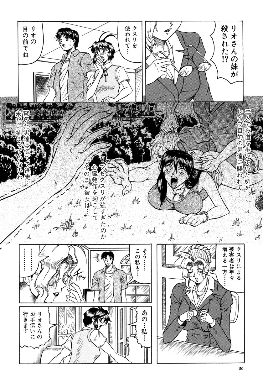 [じゃみんぐ] 女神探偵～VINUS FILE～