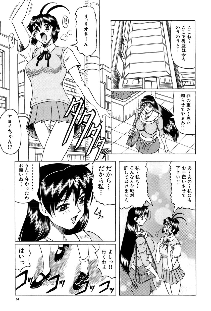 [じゃみんぐ] 女神探偵～VINUS FILE～