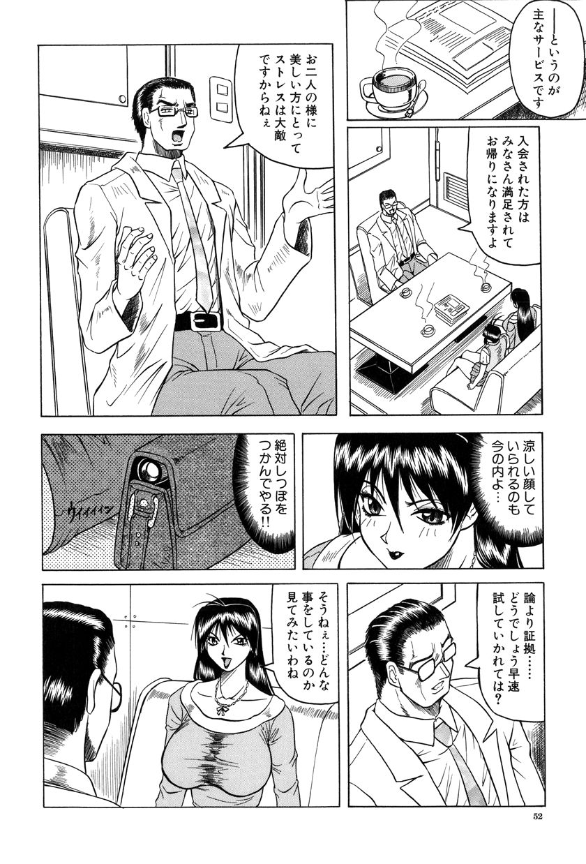 [じゃみんぐ] 女神探偵～VINUS FILE～