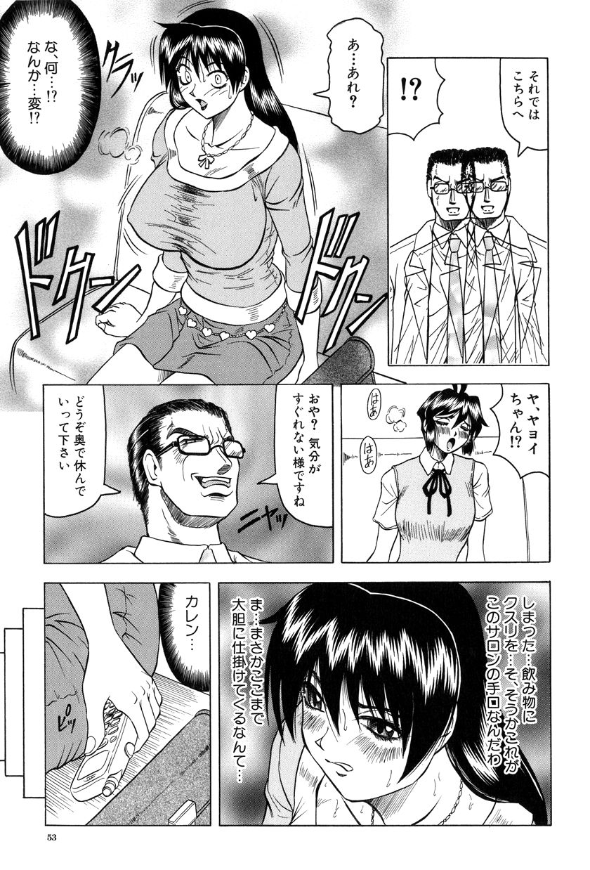 [じゃみんぐ] 女神探偵～VINUS FILE～