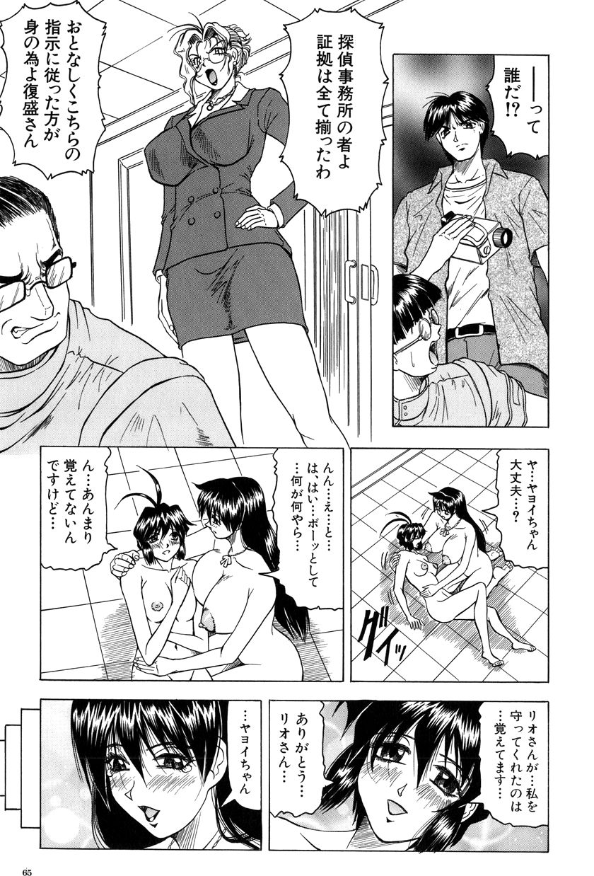 [じゃみんぐ] 女神探偵～VINUS FILE～