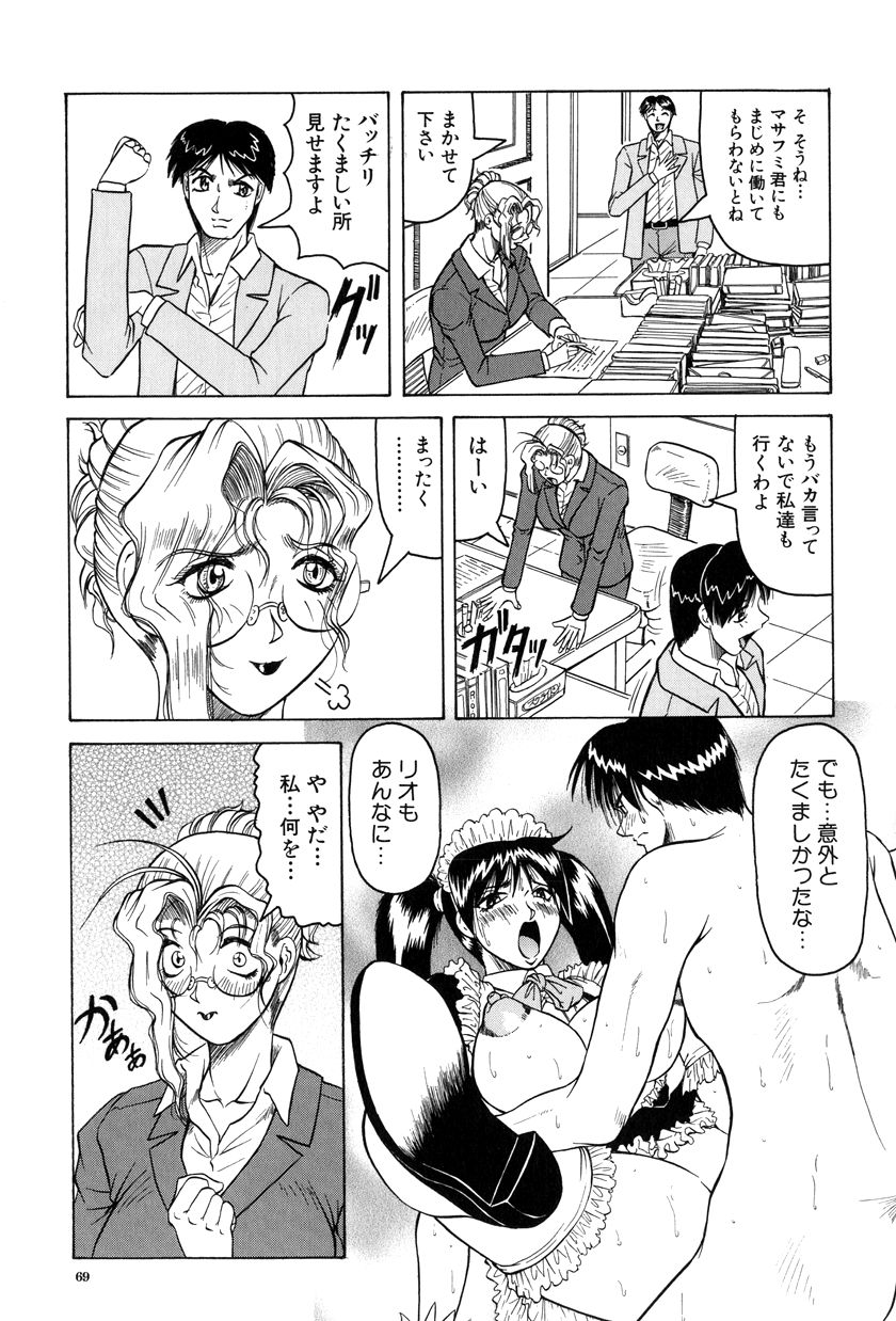 [じゃみんぐ] 女神探偵～VINUS FILE～