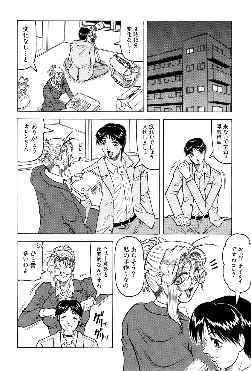 [じゃみんぐ] 女神探偵～VINUS FILE～