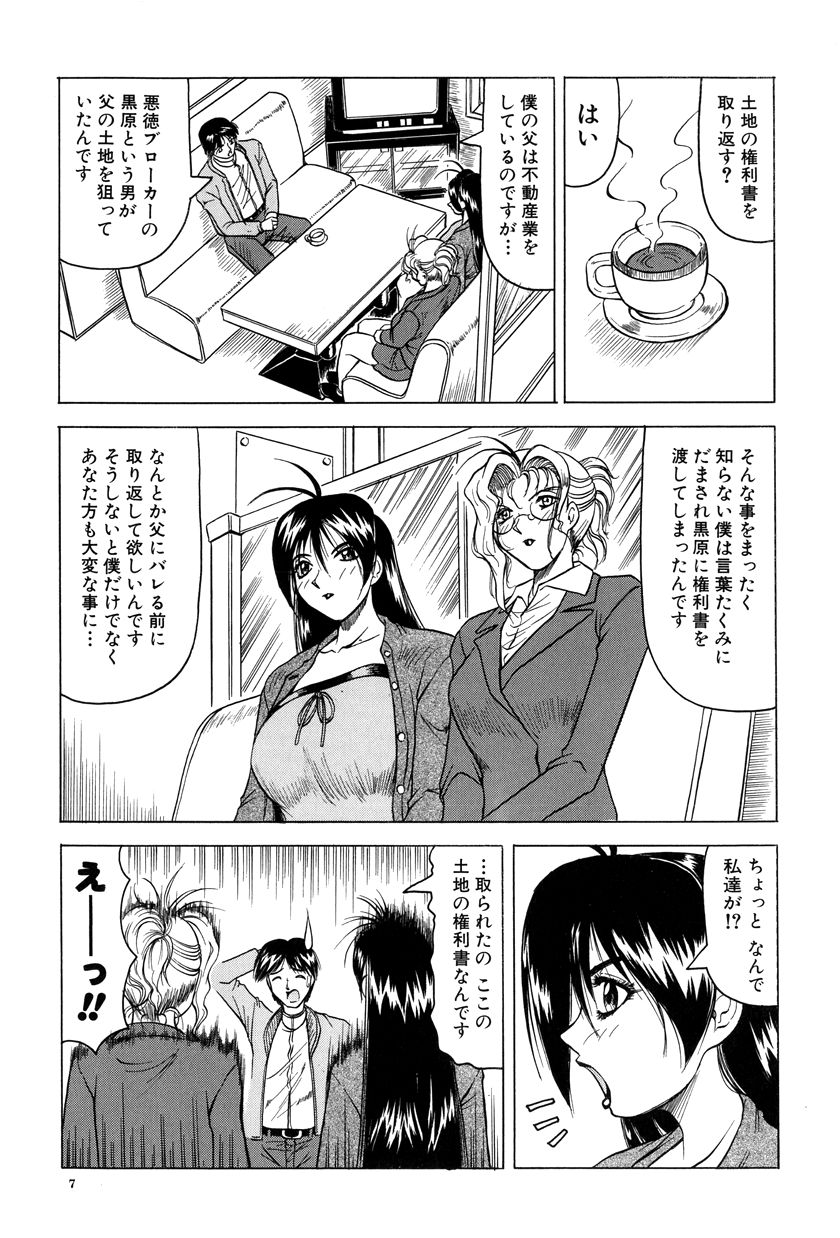 [じゃみんぐ] 女神探偵～VINUS FILE～