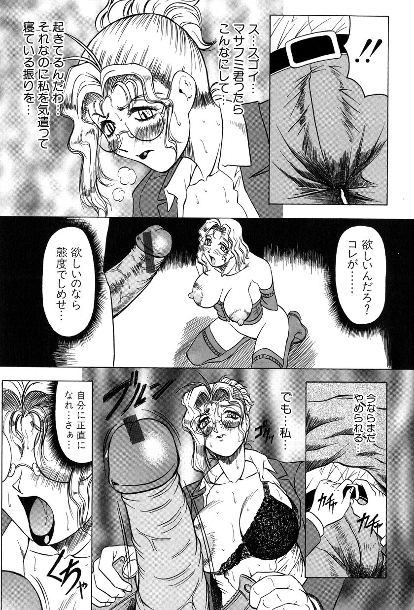 [じゃみんぐ] 女神探偵～VINUS FILE～