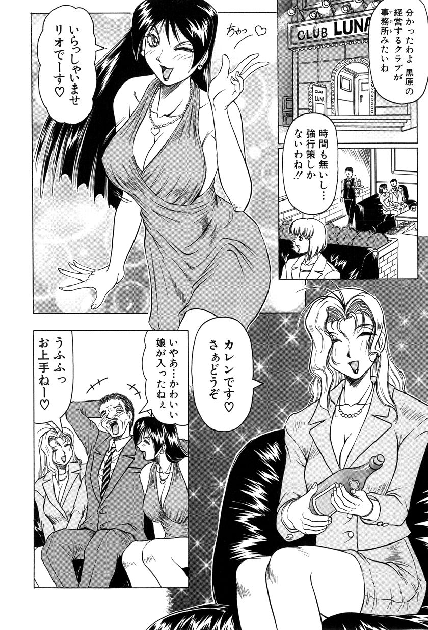 [じゃみんぐ] 女神探偵～VINUS FILE～