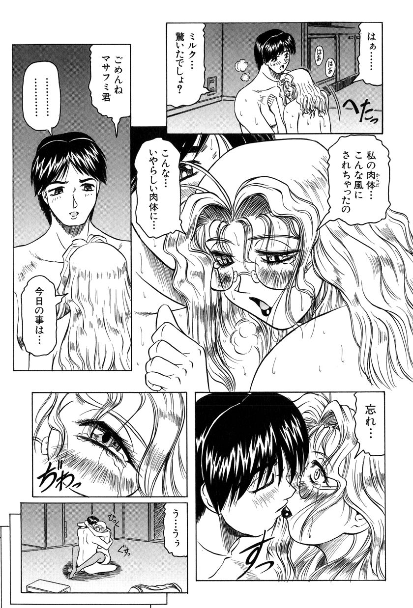 [じゃみんぐ] 女神探偵～VINUS FILE～