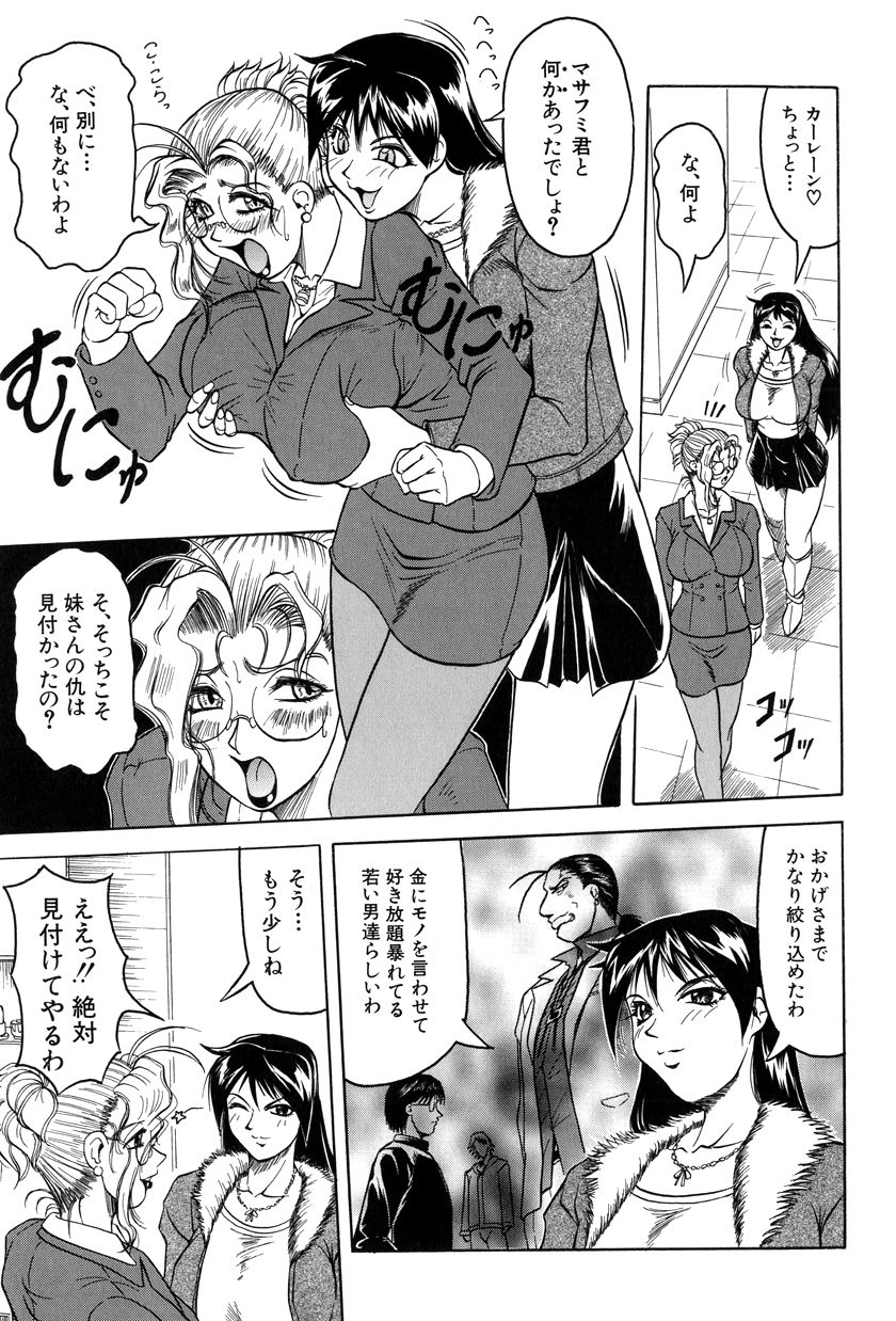 [じゃみんぐ] 女神探偵～VINUS FILE～