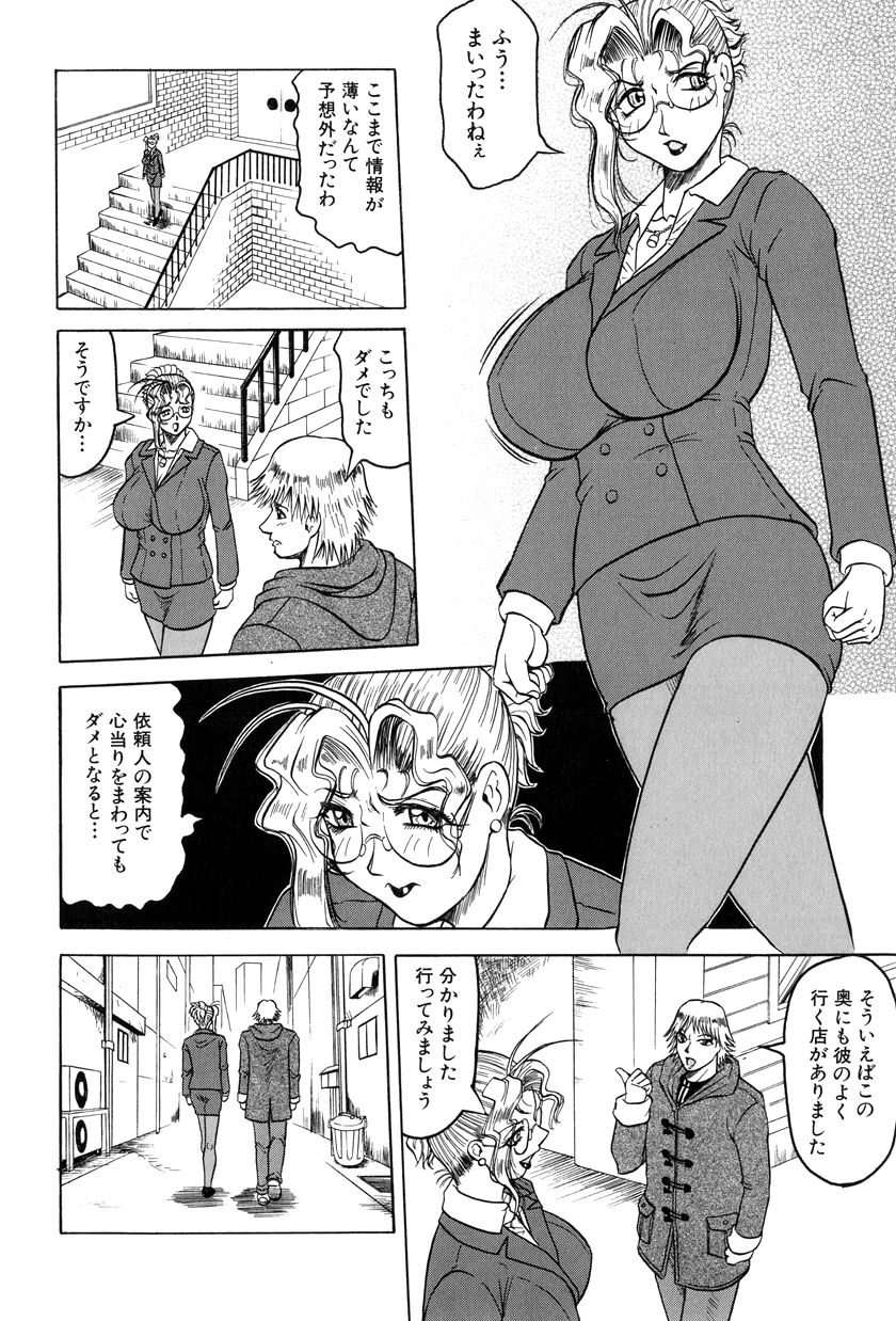 [じゃみんぐ] 女神探偵～VINUS FILE～