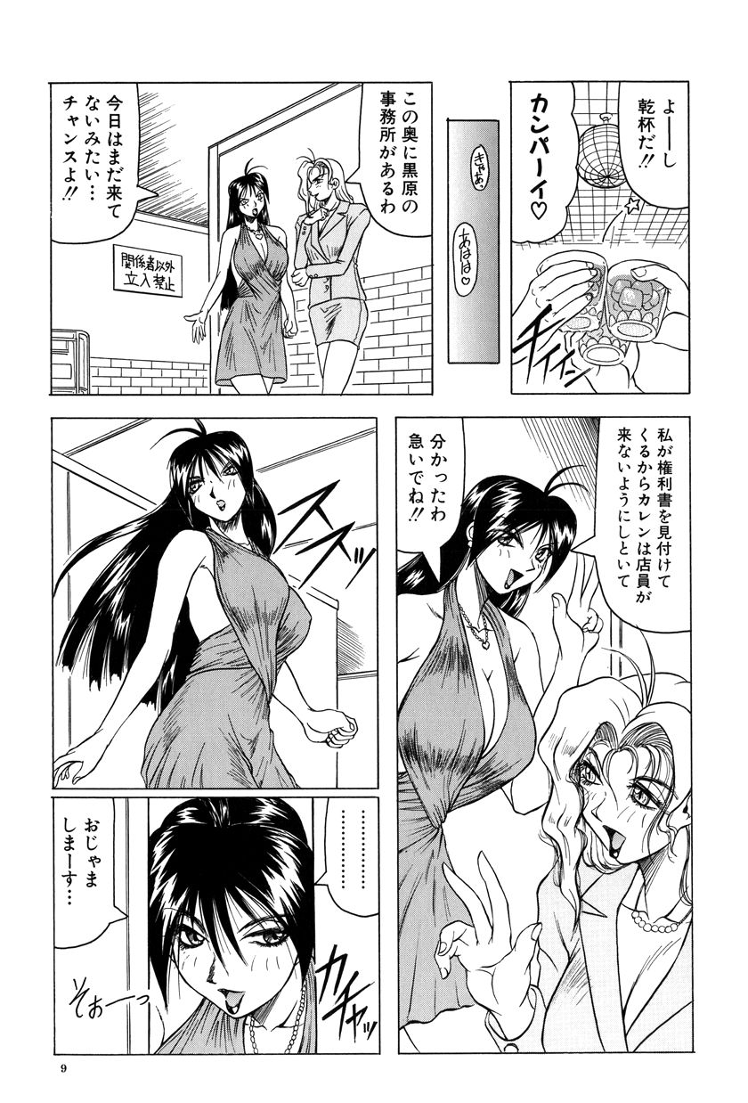 [じゃみんぐ] 女神探偵～VINUS FILE～