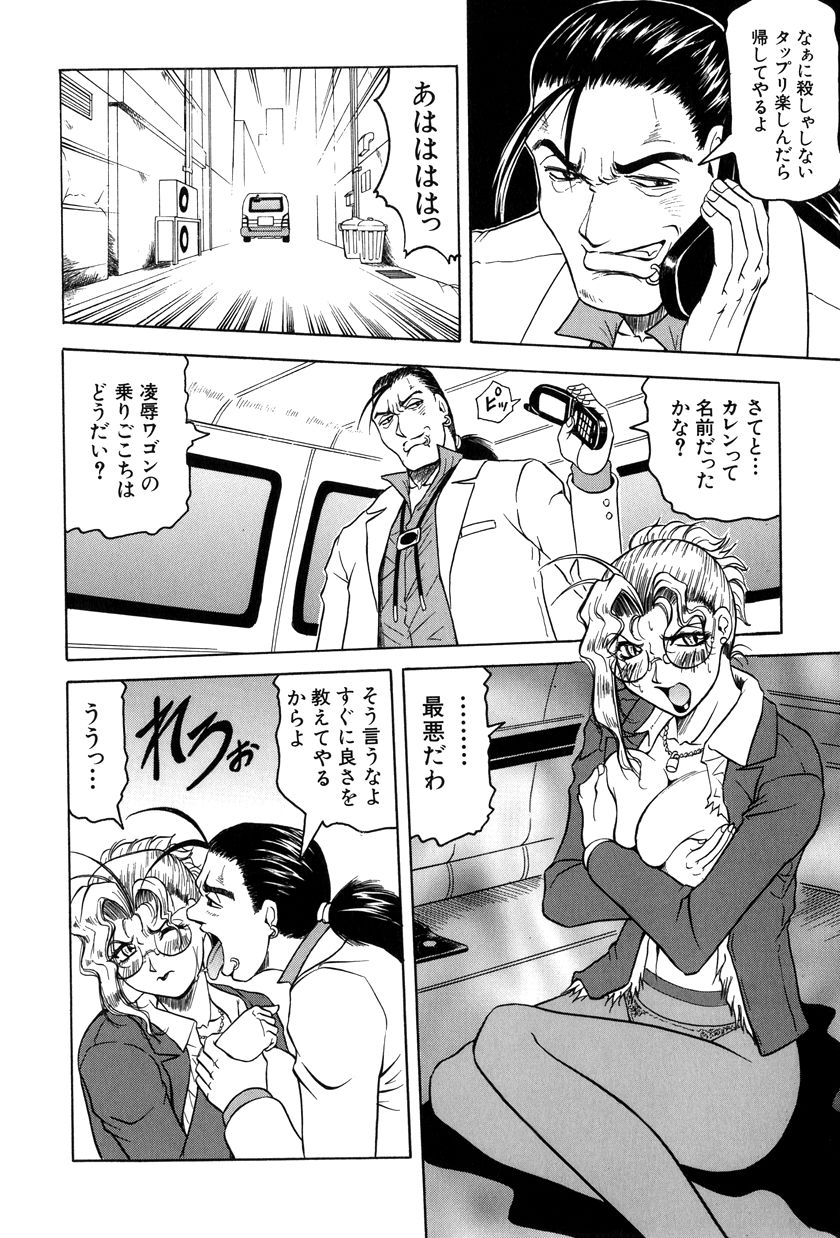 [じゃみんぐ] 女神探偵～VINUS FILE～
