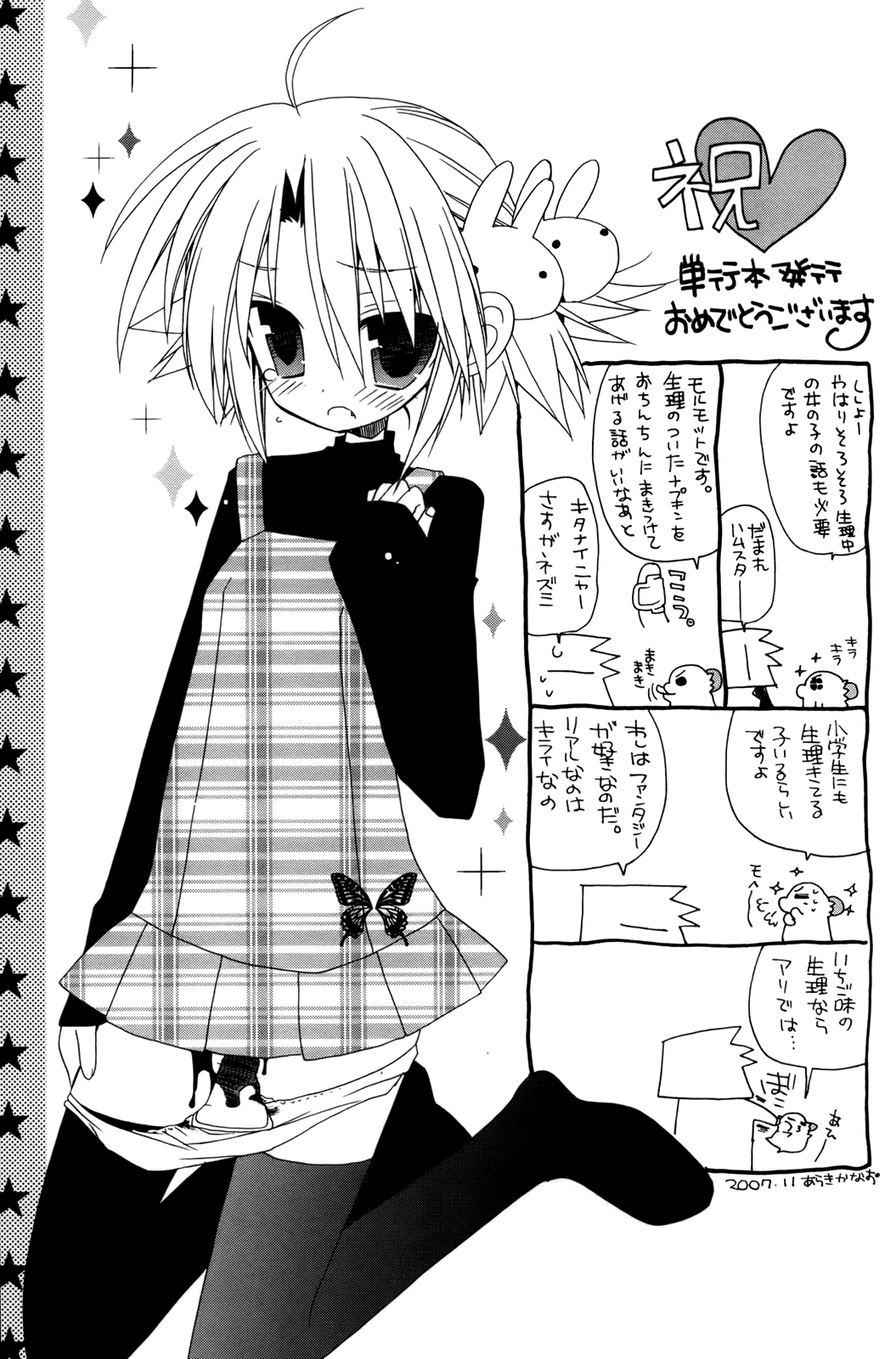 [あらきあきら] わるい子 [英訳]