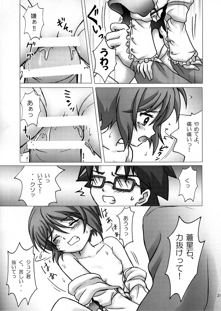 (C73) [左様 (坂本新)] 大事な大事なタカラモノ (ローゼンメイデン)
