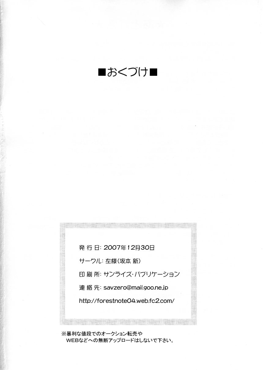 (C73) [左様 (坂本新)] 大事な大事なタカラモノ (ローゼンメイデン)