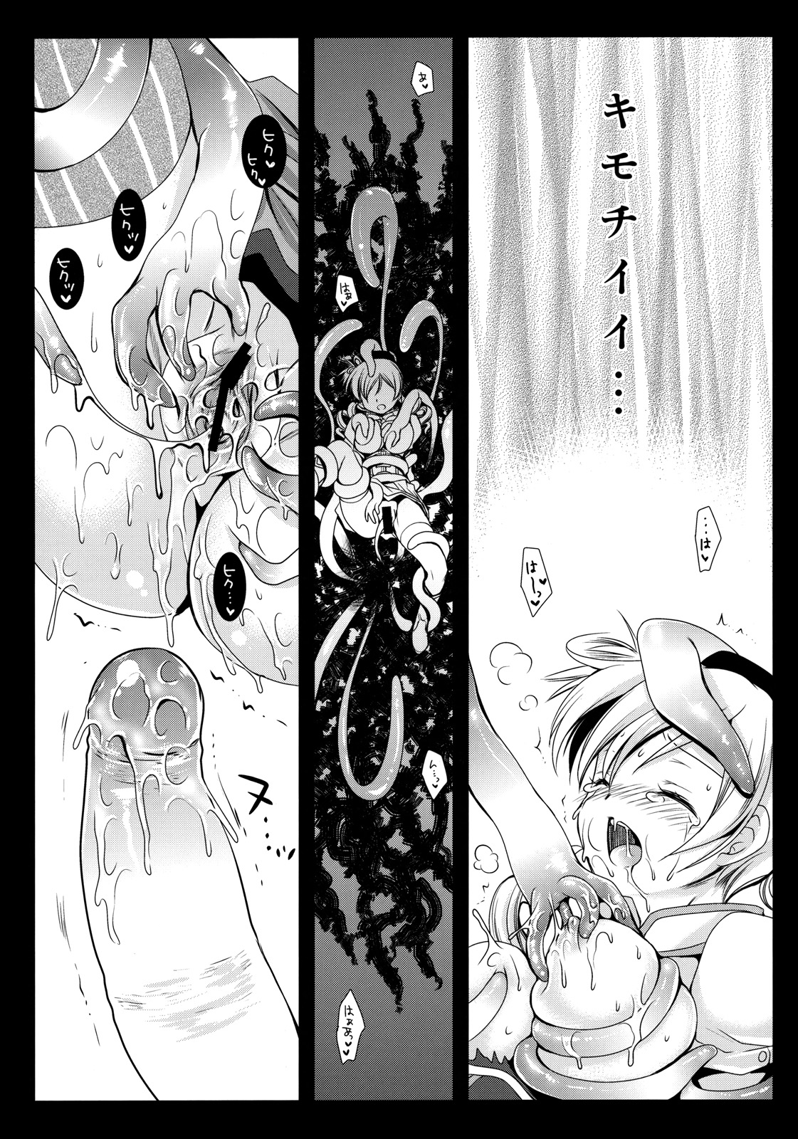 [黒澤pict (黒澤清崇)] MamiMagi (魔法少女まどか☆マギカ)