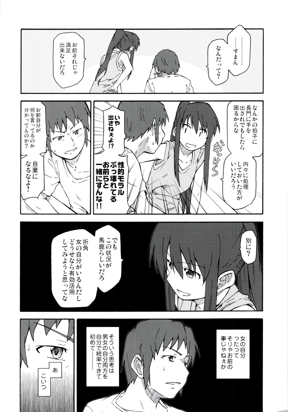 (C78) [ろくでなしの詩 (俊)] 涼宮ハルヒ漫画 涼宮ハルヒ キョンのTea of Sagittarius Herb (涼宮ハルヒの憂鬱)