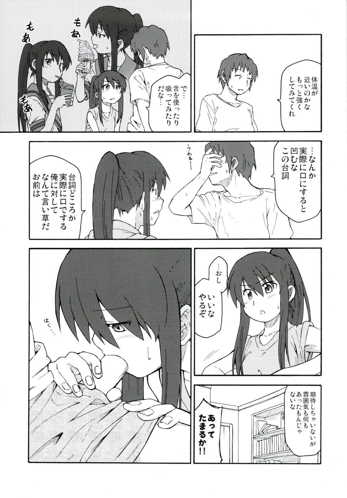 (C78) [ろくでなしの詩 (俊)] 涼宮ハルヒ漫画 涼宮ハルヒ キョンのTea of Sagittarius Herb (涼宮ハルヒの憂鬱)