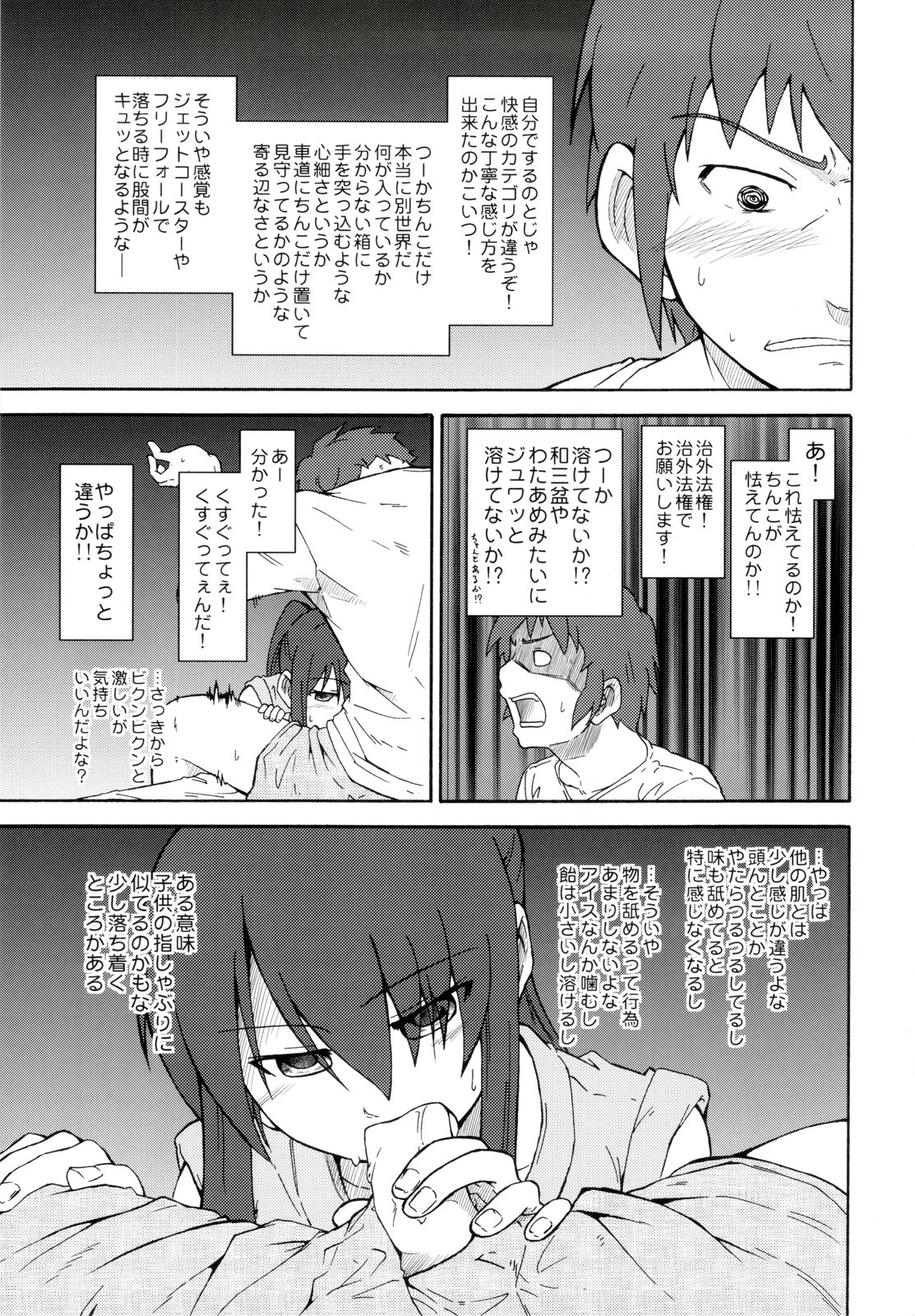 (C78) [ろくでなしの詩 (俊)] 涼宮ハルヒ漫画 涼宮ハルヒ キョンのTea of Sagittarius Herb (涼宮ハルヒの憂鬱)