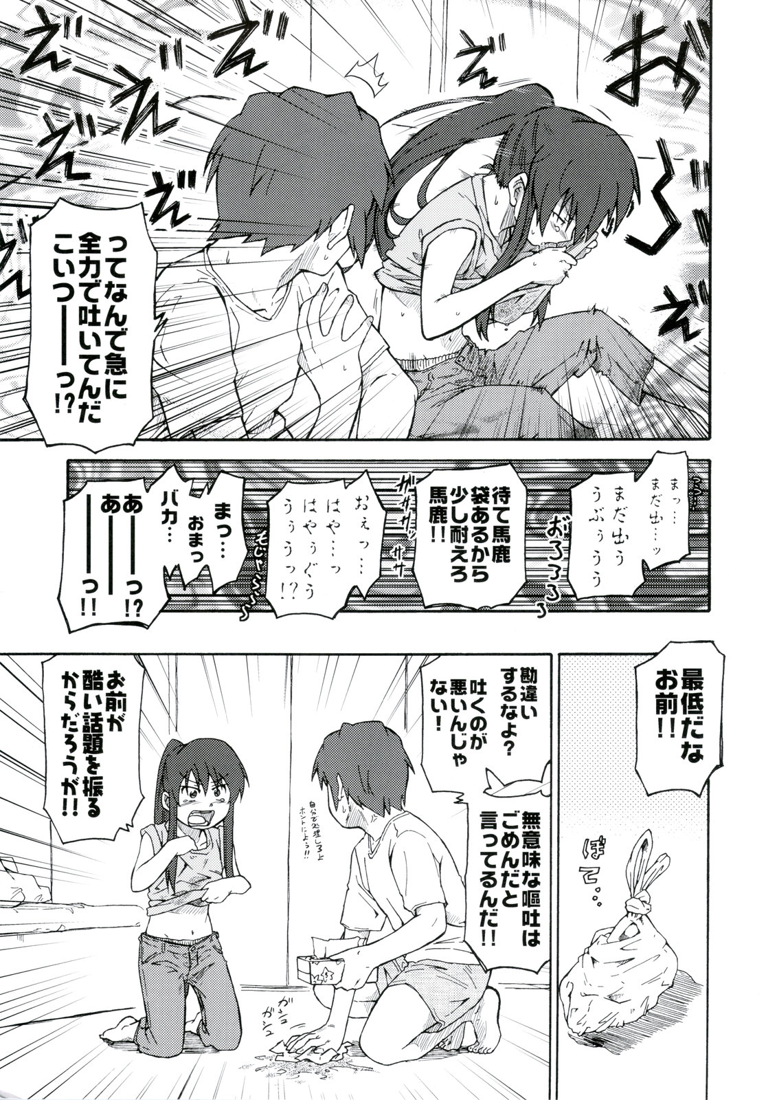 (C78) [ろくでなしの詩 (俊)] 涼宮ハルヒ漫画 涼宮ハルヒ キョンのTea of Sagittarius Herb (涼宮ハルヒの憂鬱)