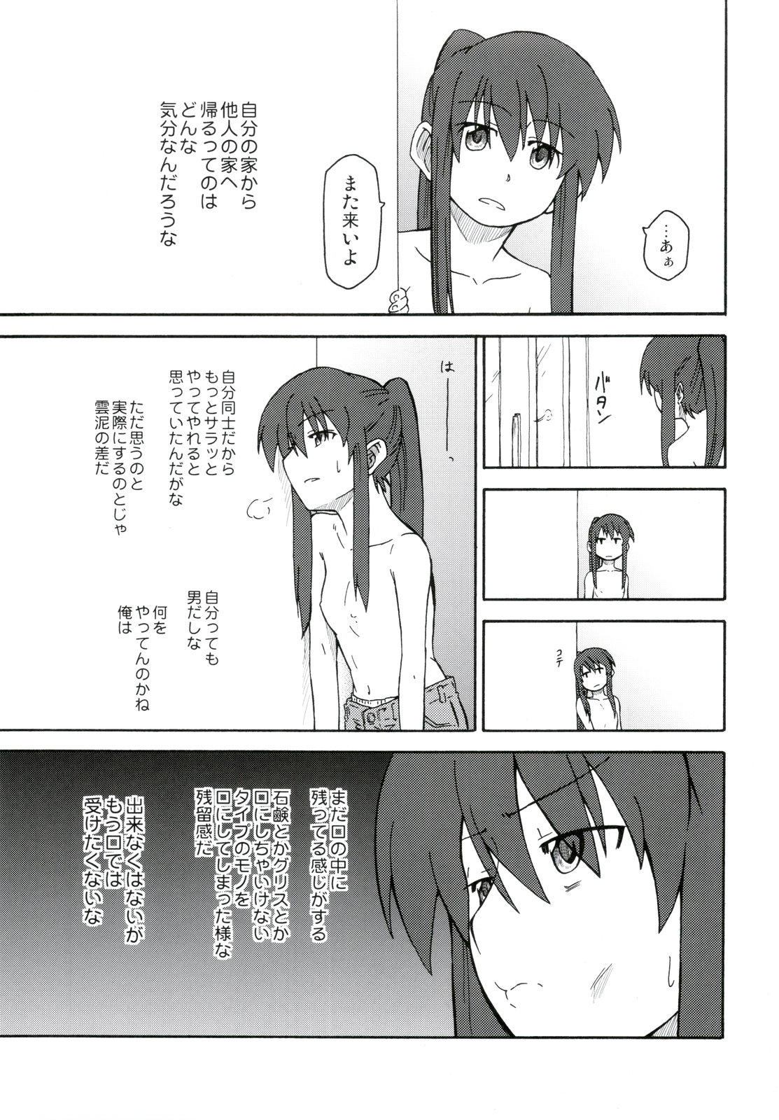 (C78) [ろくでなしの詩 (俊)] 涼宮ハルヒ漫画 涼宮ハルヒ キョンのTea of Sagittarius Herb (涼宮ハルヒの憂鬱)