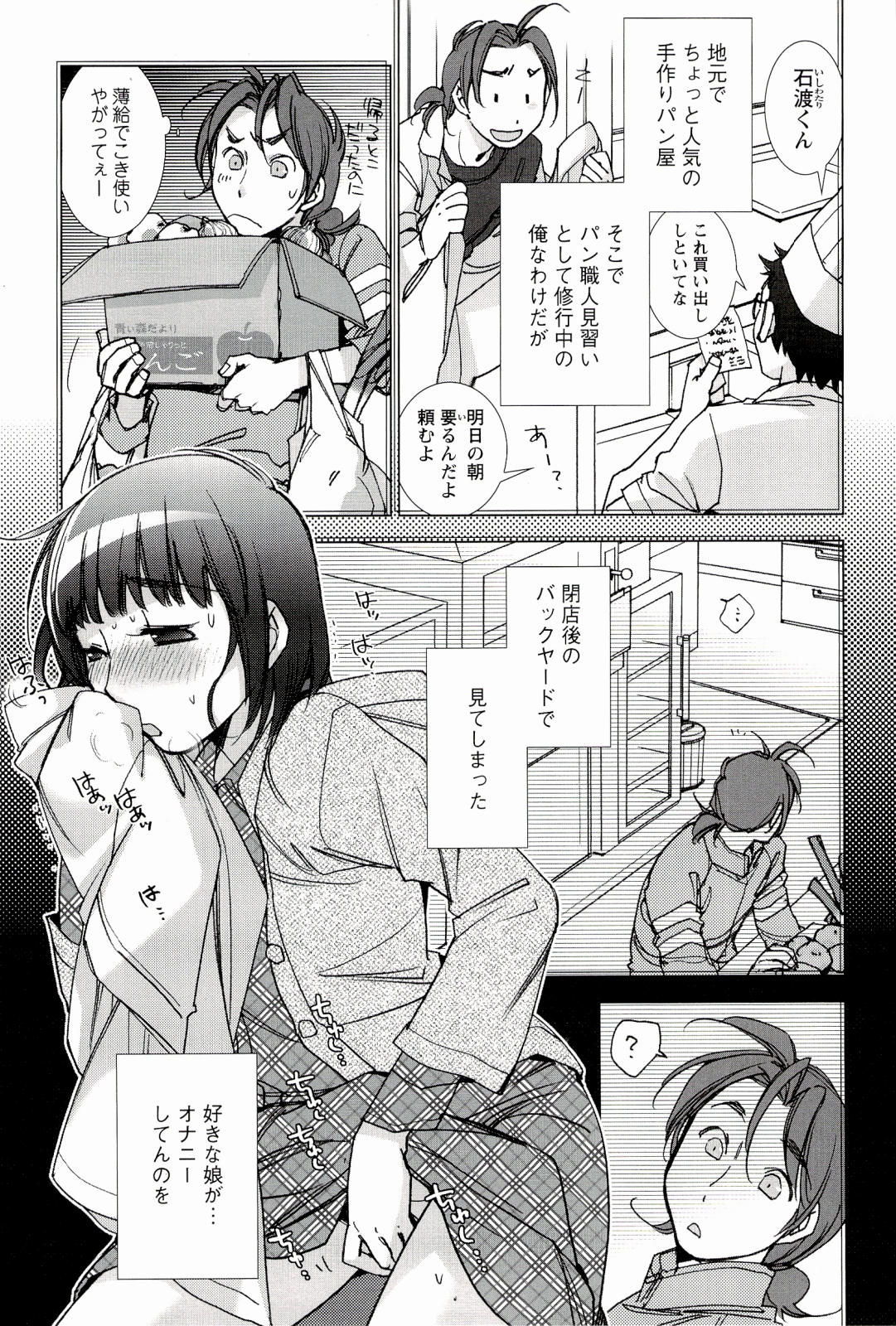 [けろりん] ピンクトラッシュ