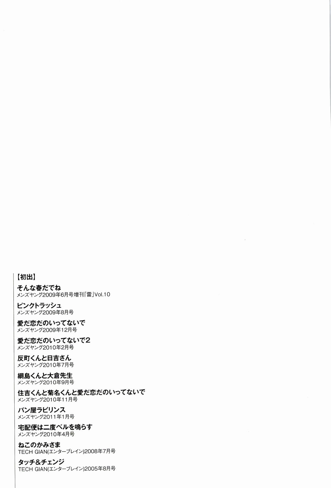 [けろりん] ピンクトラッシュ