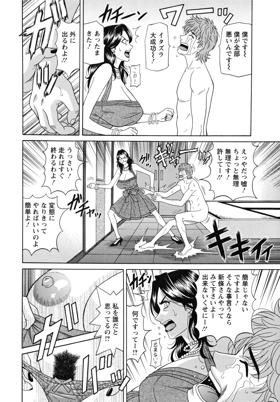 [尾崎晶] 人妻アナウンサー ナマ本番