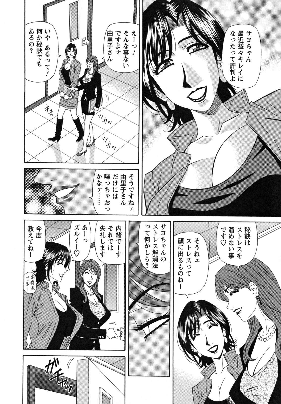 [尾崎晶] 人妻アナウンサー ナマ本番