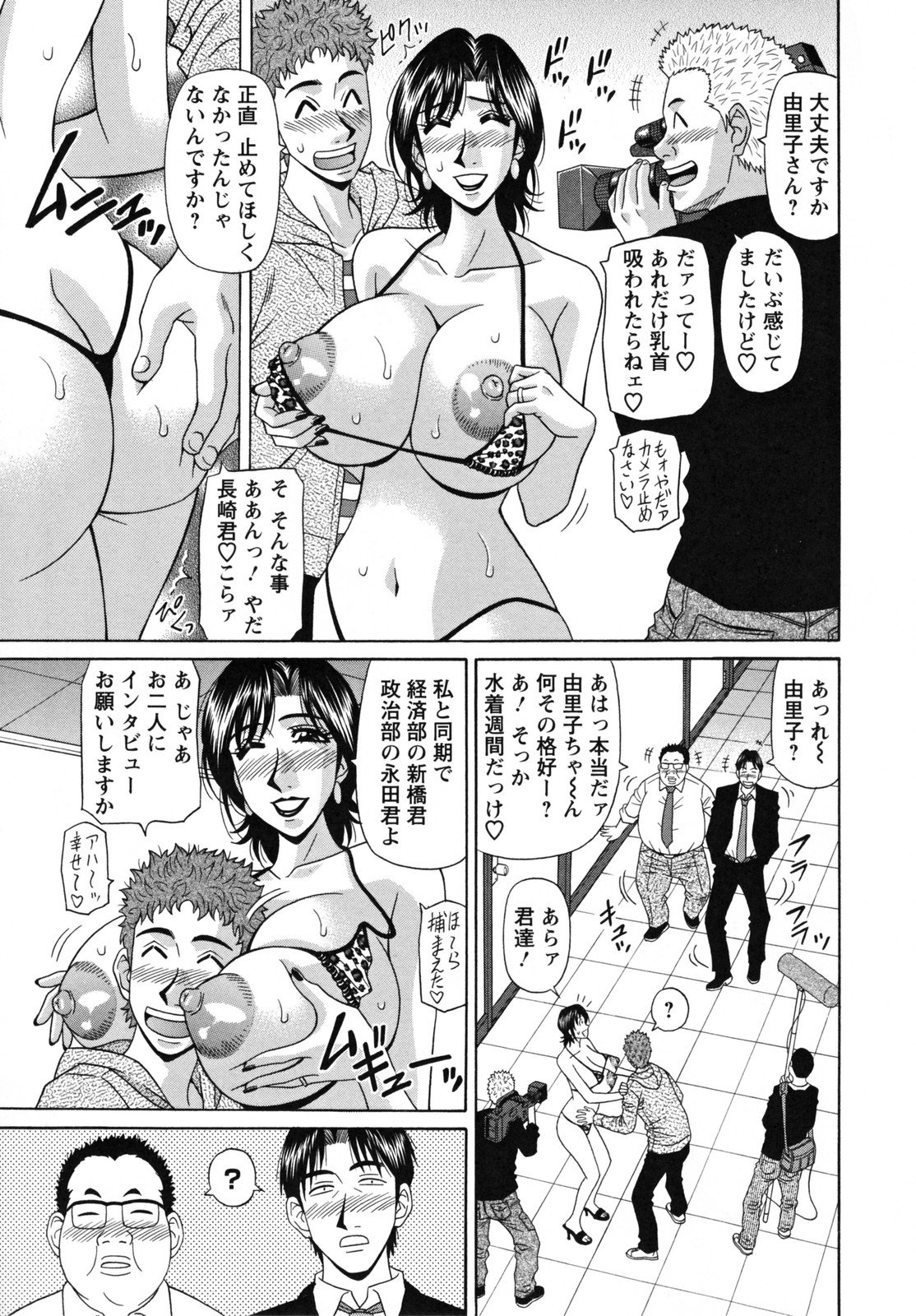 [尾崎晶] 人妻アナウンサー ナマ本番