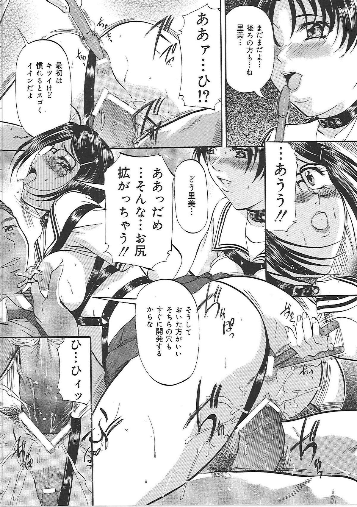 [鬼姫] 巨乳ころがし